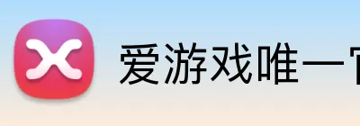 爱游戏唯一官网入口 Logo